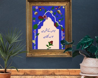 Khayalon ki Angaan-Digital Download | Mughal Blumenbogen | Desi Wohnkultur | Poster | Urdu Poesie | Pakistanische Kunst | Pakistanische Dekoration