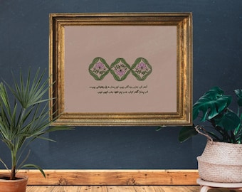 Ghar - Obra de arte original y poesía urdu / Descarga digital / Decoración del hogar / Arte mural desi / Bihar / Motivo / Impresión en bloque / Pakistán / India
