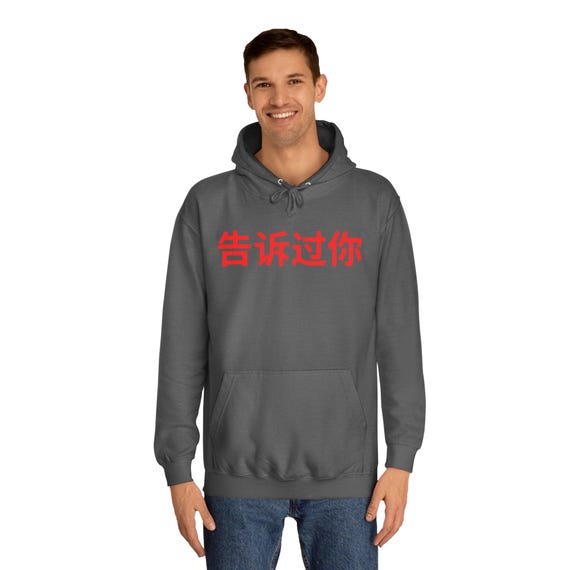 Kayne West Vultures Public Listening I TOLD YOU Hoodie, Haikou, Chinese Character Hoodie, Ye Told You Hoodie, Chinese Symbol Hoodie, Usprint - Etsy Kayne West Vultures Public Listening I TOLD YOU Hoodie, Haikou, Chinese Character Hoodie, Ye Told You Hoodie, Chinese Symbol Hoodie, Usprint - Etsy