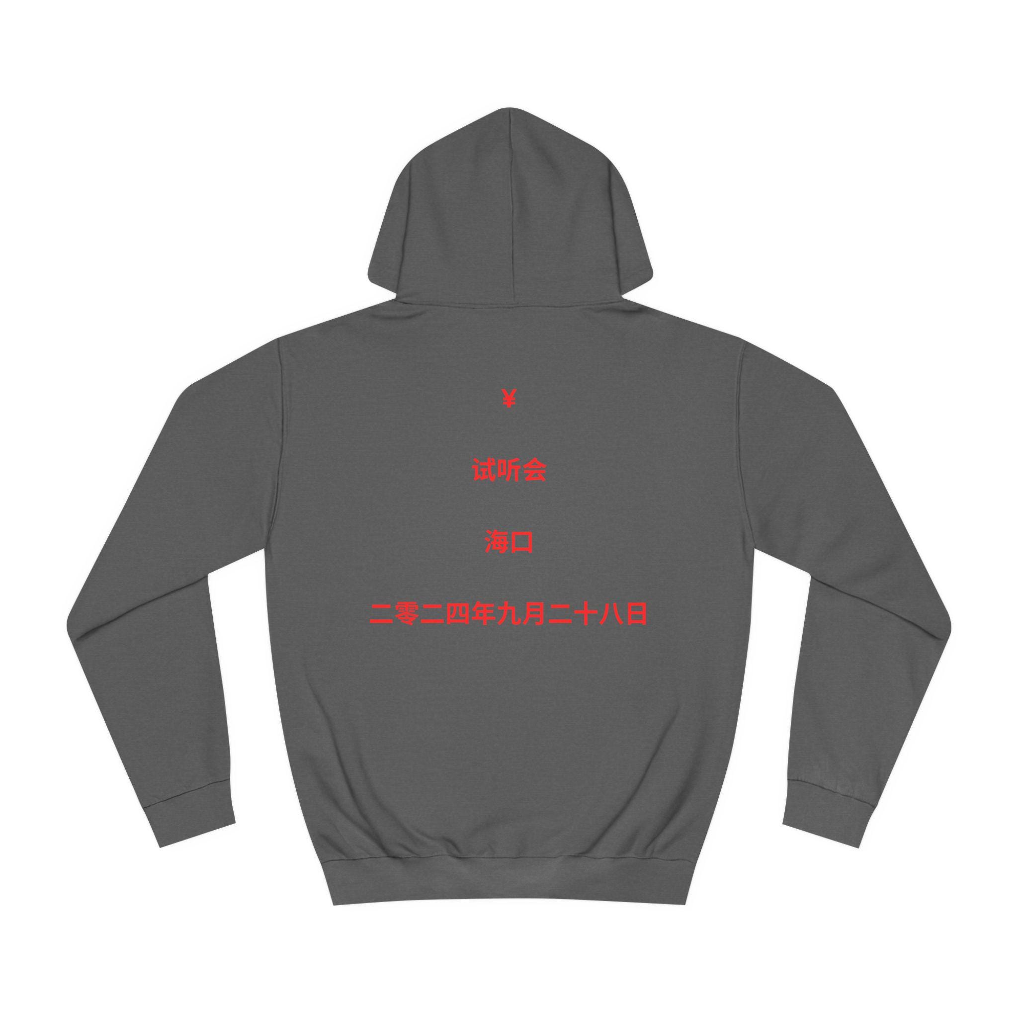 Kayne West Vultures Public Listening I TOLD YOU Hoodie, Haikou, Chinese Character Hoodie, Ye Told You Hoodie, Chinese Symbol Hoodie, Usprint - Etsy Kayne West Vultures Public Listening I TOLD YOU Hoodie, Haikou, Chinese Character Hoodie, Ye Told You Hoodie, Chinese Symbol Hoodie, Usprint - Etsy