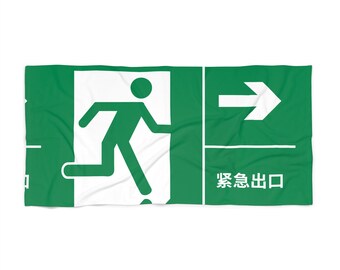 Notausstieg Symbol Strandtuch | Grünes japanisches Sicherheitsschild
