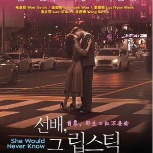 Dvd Koreaans drama dat ze nooit zou weten, afleveringen 1-16END [Engelse ondertiteling en alle regio's] GRATIS DHL Express-verzending
