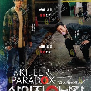 Dvd-dvd Koreaans Drama A Killer Paradox Tv Series Vol.1-8 End (2024 / 杀人者的难堪) [Engelse ondertiteling, alle regio's] GRATIS DHL Express-verzending