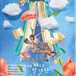 Dvd Koreaans drama Extraordinary You Vol.1-32 End [Engelse ondertiteling, alle regio's] GRATIS DHL Express-verzending