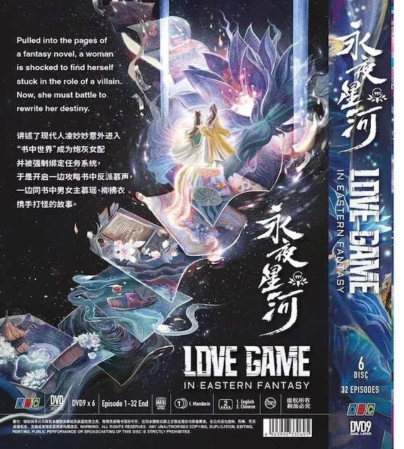 Chinese Drama DVD Love Game in Eastern Fantasy 永夜星河 (1