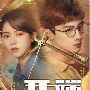 Dvd Chinese drama reset 开端 開端 2022 (volume 1-15 einde) [Engelse ondertiteling, alle regio's] GRATIS DHL Express-verzending