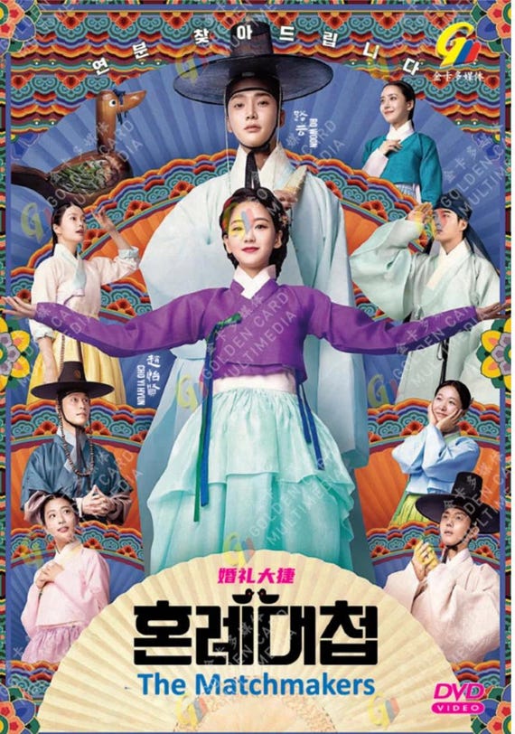 DVD Korean Drama the Matchmakers Episode 1-16 END English Subtitle