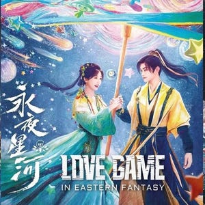 Chinese drama-dvd liefdesspel in oosterse fantasie 永夜星河 (1-32 einde) complete serie [Engelse ondertiteling, alle regio's] GRATIS DHL Express-verzending