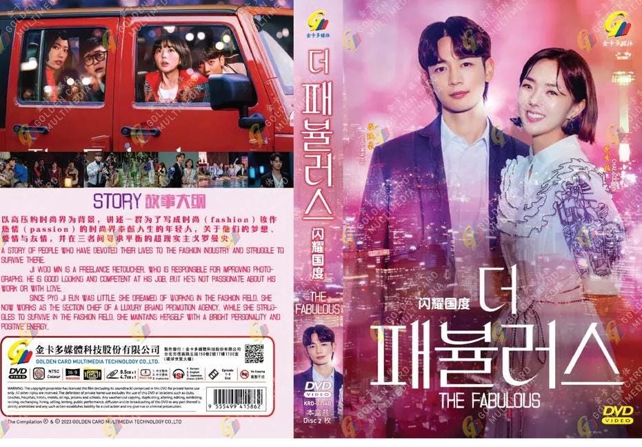DVD Korean Drama the Fabulous Tv Series Vol.1-8 End (2022 / 闪耀