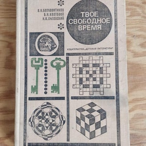 Buch Lehrbuch UdSSR Übungen Puzzles Aufgaben