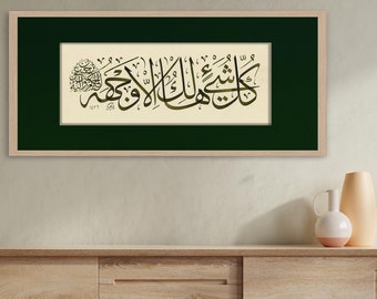 Everything perishes except His countenance|God&#39;s Glory |Transience  Eternity |Qur’an 28:88 |Islamic Calligraphy |Thuluth| Arabic calligraphy