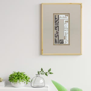 O Mensch! Was hat Sie um Ihren großzügigen Herrn sorglos gemacht! | Koran 82: 6 | Arabische Kalligraphie | Original Handschrift | Kufisch | Maqili
