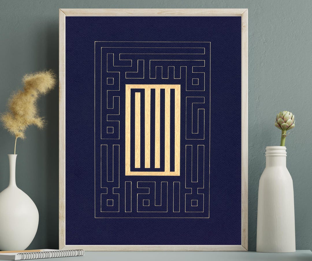 Kalimah Tawheed: Kufic Arabic Calligraphy, Islamic Wall Art - Etsy