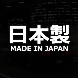 Made In Japan JDM Vinyl Japanese Transfer Window Decal For JDM Cars Trucks SUV Van Drifting Japanese Anime Kanji Bumper Stickers