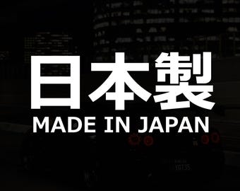 Calcomanía de vinilo JDM japonesa para ventana, hecha en Japón, para autos, camionetas, SUV, furgonetas, drifting, pegatinas de parachoques de anime japonés kanji.