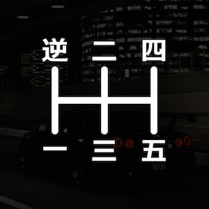 May include: A white gear shift pattern with the numbers one through five and the word "speed" in Chinese characters.