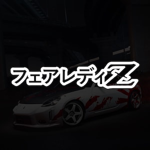FairladyZ Japan JDM 240Z 280ZX 300ZX 350Z 370Z JDM Vinyl Transfer Fenster Aufkleber Für Autos Treibende japanische Kanji Autoaufkleber
