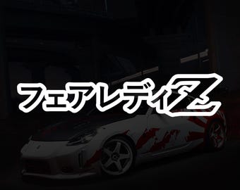 Fairladyz Japanese JDM 240Z 280ZX 300ZX 350Z 370Z JDM Vinyl