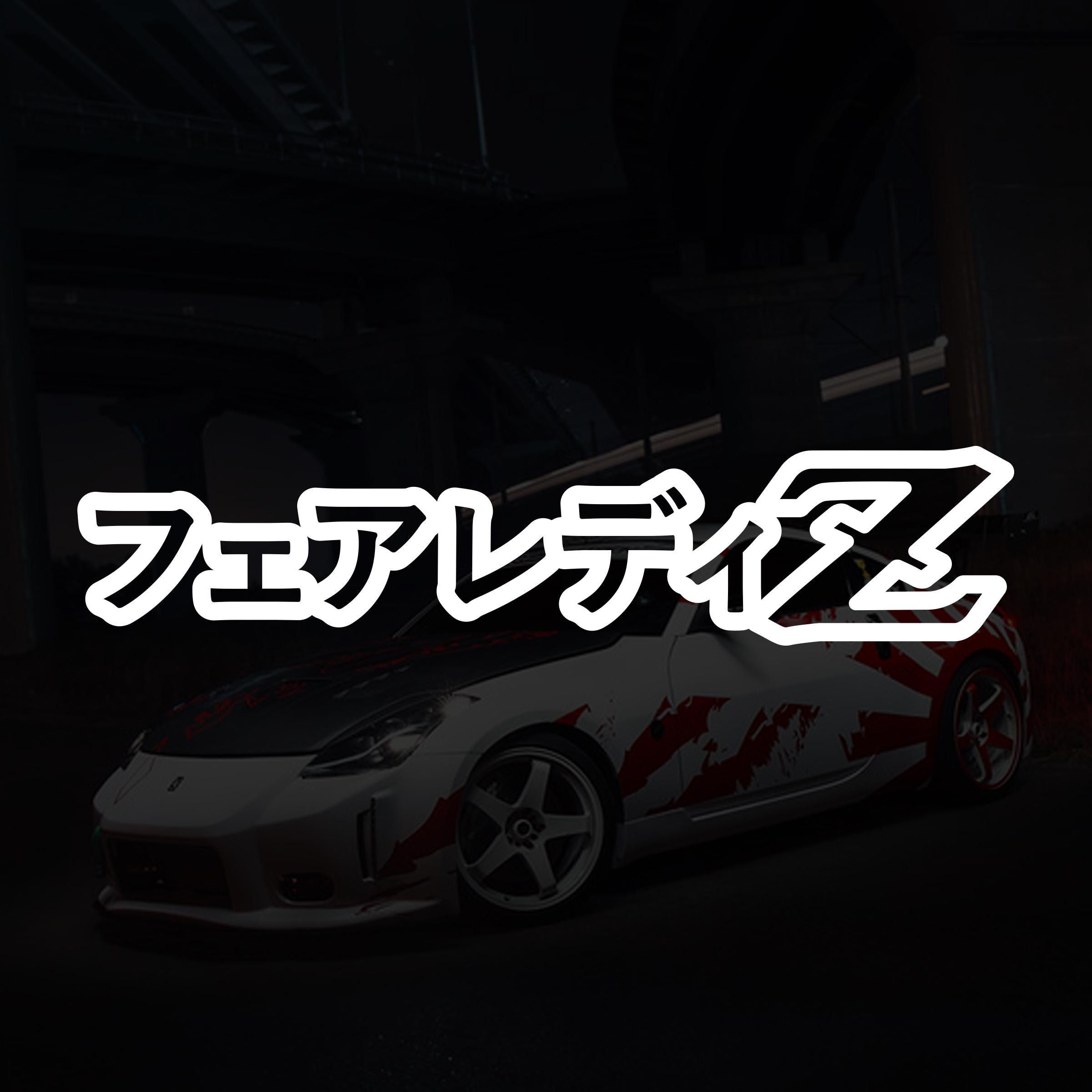 Fairladyz Japanese JDM 240Z 280ZX 300ZX 350Z 370Z JDM Vinyl