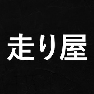 Street Racer Kanji Katakana JDM Japanese Anime Transfer Window Decal Cars Truck SUV Drifting Japanese Anime Bumper Stickers Gift For Him