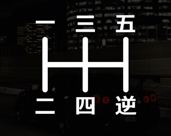 Calcomanía para automóvil con patrón de cambio de 5 velocidades JDM - Vinilo adhesivo con caracteres kanji japoneses