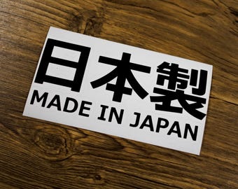 Adesivo Per Paraurti JDM Drive Safe, Decalcomania E Magnete - Foto 2