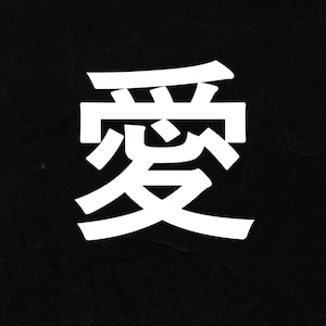 Love &quot;Ai&quot; Kanji Katakana JDM Japanese Anime Transfer Window Decal Cars Trucks SUV Drifting Japanese Anime Bumper Stickers Gift For Him