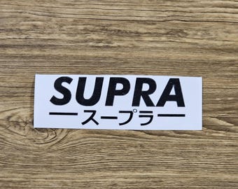 トヨタ スープラ用ビニールデカール：JDM 日本語漢字カー転写