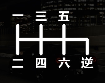 Vinilo adhesivo para coche con patrón de cambio de 6 velocidades JDM - Kanji japonés
