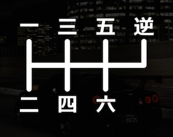 Calcomanía para automóvil con patrón de cambio de 6 velocidades JDM - Vinilo adhesivo con caracteres kanji japoneses