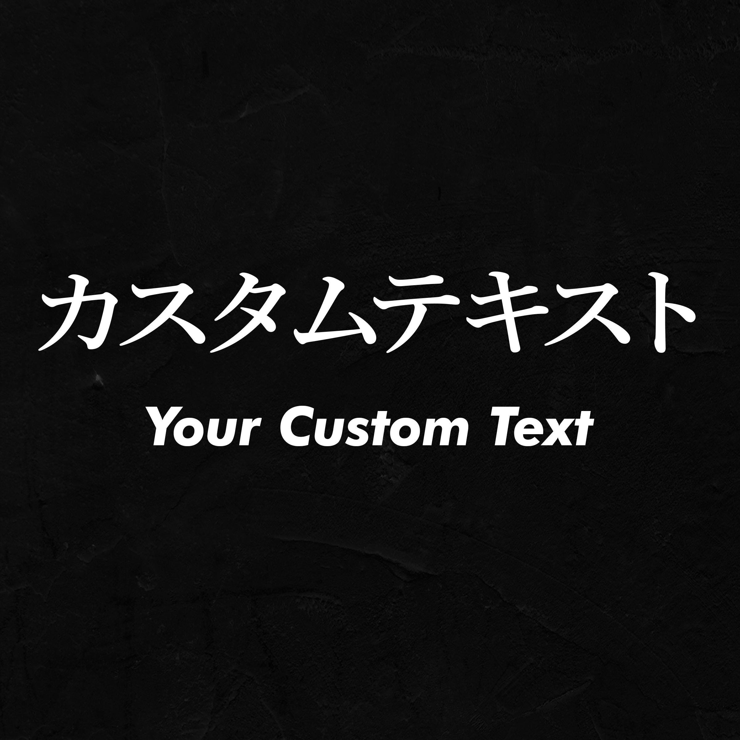 Toyota Kanji - Etsy