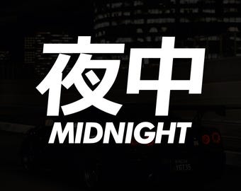 以下が含まれることがあります： 夜のシーンで、黒いスポーツカーが写っています。「MIDNIGHT」の文字が白い文字で日本語の文字の下にあります。背景には都市のスカイラインがあります。