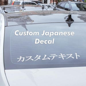 Custom Japanese Kanji Vinyl Decal Japanese Name Sticker Custom JDM Sticker Japanese Gift Anime Gift Gift for Him Japanese Drift Cars Decal