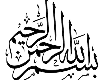 Islamitische Arabische kalligrafie mylar-stencil 190 micron A5 A4 A3-formaten