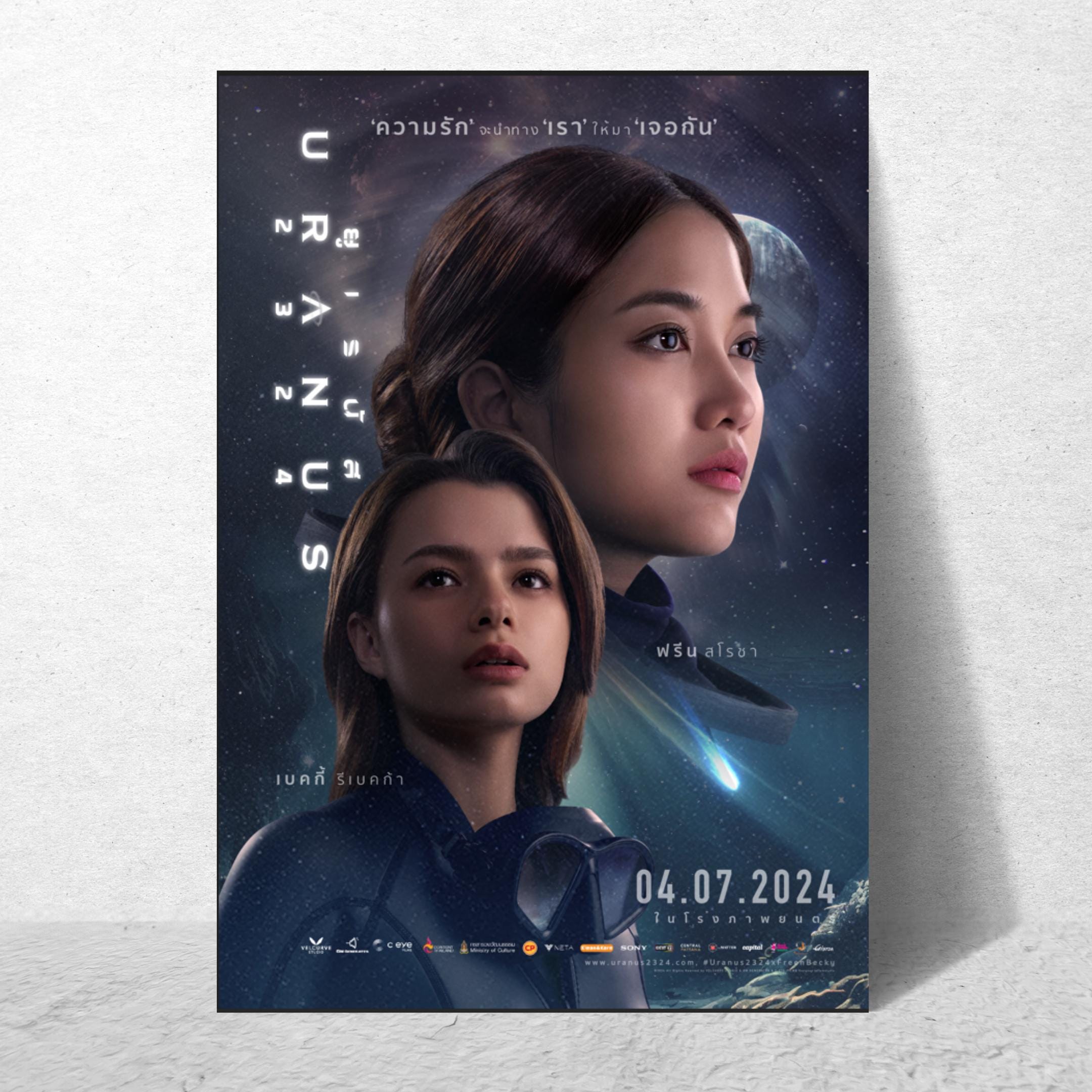 Uranus 2324 Movie Poster – GL Series Thai Film (digital Download