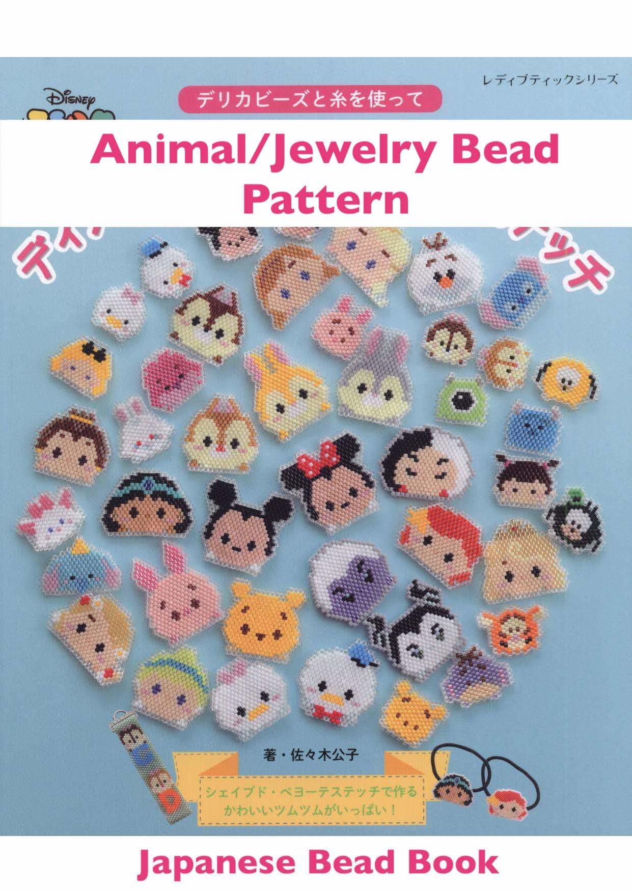ビーズ色々 ビーズアートコレクション すみっコぐらし | PERLER BEADS® | Kawada