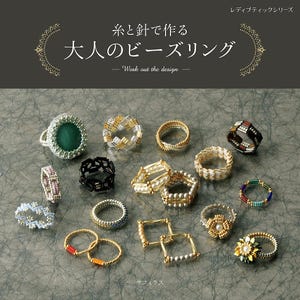 Könnte beinhalten: Eine Sammlung von Perlenringen in verschiedenen Designs und Farben, darunter Ringe mit grünen Steinen, Perlen und geometrischen Mustern. Das Bild enthält auch japanischen Text.