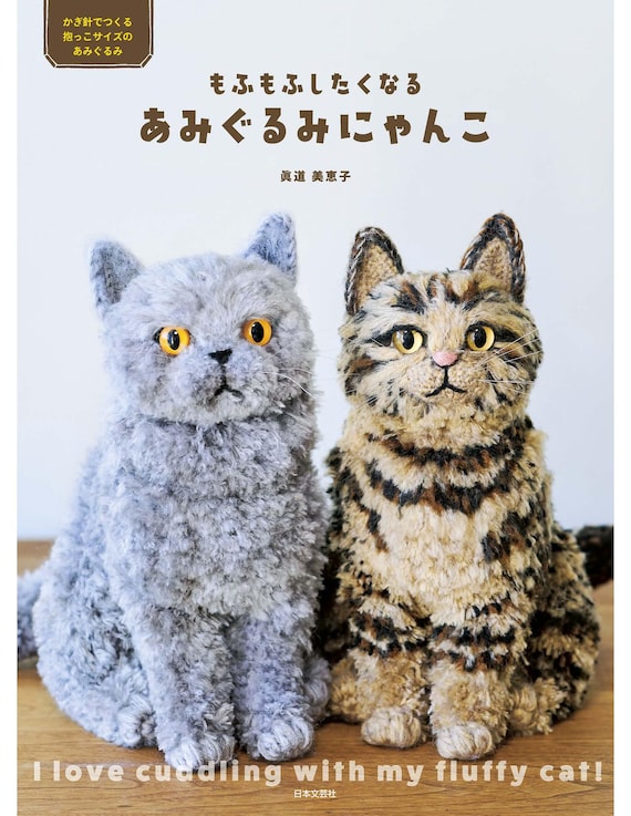 C69 Fluffy Amigurumi Cat Crochet Pattern Book Japanese | Crochet