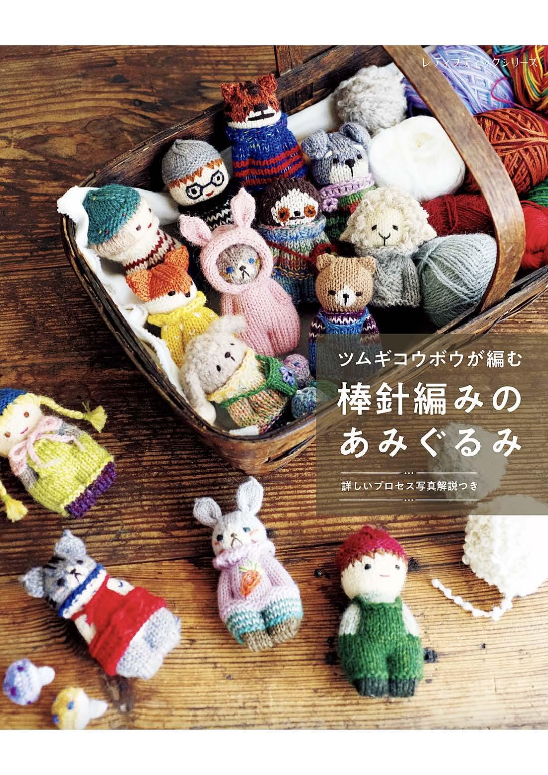 かぎ針編み.あみぐるみ.編み物 本 50冊まとめて全部 【公式通販】