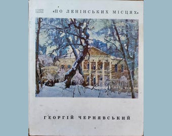 CATALOG OF EXHIBITION People's Painter of the UkrainianSSR Heorhiy Cherniavsky Vintage Collectible Rare Collectible Retro Publication