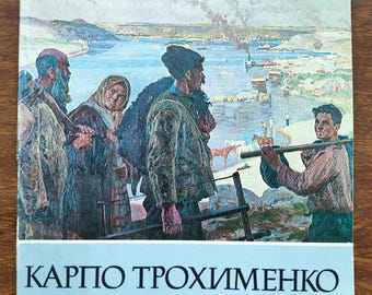 CATALOG OF EXHIBITION of People’s Artist of Ukraine Karpo Trokhymenko / Vintage Collectible / Rare Collectible / Gift From Ukraine
