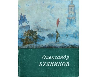 CATALOG OF EXHIBITION of Merited Figure of Arts of the UkrainianSSR O.Budnikov  / Vintage Collectible / Rare Collectible / Gift From Ukraine