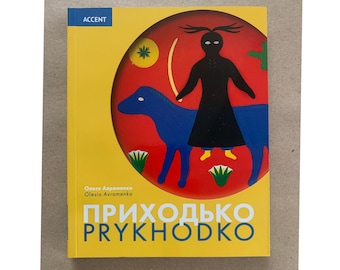 ALBUM-CATALOG I. Prykhodko Art Book Olesia Avramenko. Rare Ukrainian Folk Artist Catalog. Primitive Fine Art Album. Accent
