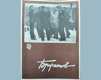 CATALOG OF EXHIBITION of Distinguished Artist of the UkrSSR Hennadiy Brusentsov / Vintage Collectible / Rare Collectible / Gift From Ukraine