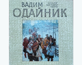 CATALOG OF EXHIBITION People's Painter of the UkrainianSSR Vadym Odaynyk Vintage Collectible Rare Collectible Retro Art Publication Art Gift