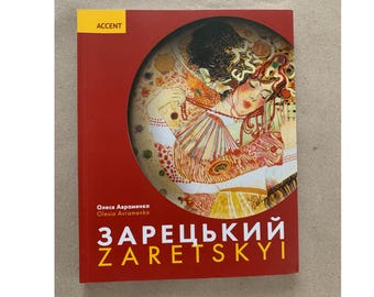 ALBUM-CATALOG Viktor Zaretsky Art Book Scales of Fate.Rare Ukrainian Secession Painter. Klimt Style Illustrations. Modern Ukrainian Fine Art