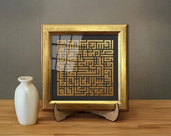 Surah Falaq Islamic Calligraphy Frame, Makili Arabic Script, 18cm Table Decor