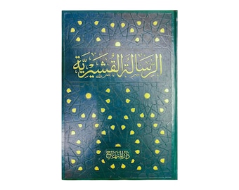 Er Risaletul Kuşeyriyye / الرسالة القشيرية ( islamic sufi book )