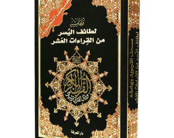Tajweed Quran with Lataef alyusr readings from the ten quranic readings within margins