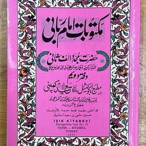 مکتوبات امام ربانی Maktūbāt-e Imām Rabbānī